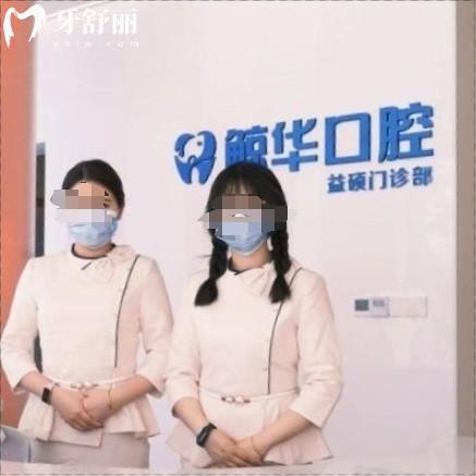 昆山鯨華口腔電話地址在哪里？來院路線/價(jià)目表/上班時(shí)間在線分享