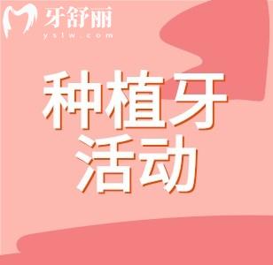 種植牙自己會活動是怎么回事？需要重新種植嗎？本文給大家答案