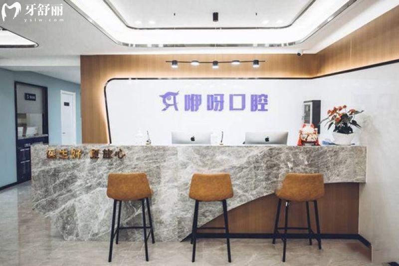 武漢咿呀口腔是正規(guī)醫(yī)院?jiǎn)?除了正規(guī)資質(zhì),還是實(shí)力派的連鎖牙科在武漢排名前三