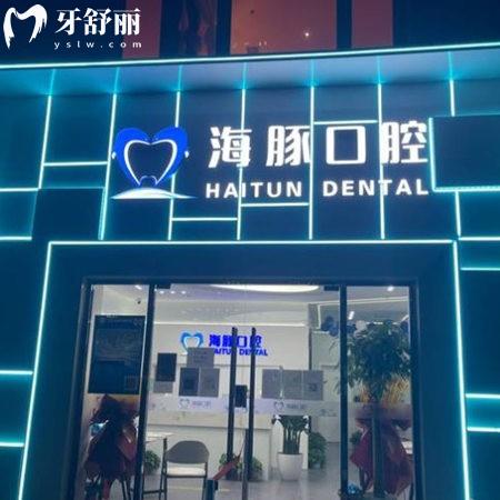北京海豚口腔醫(yī)院地址+乘車路線查詢:正規(guī)口腔矯正技術(shù)靠譜+價格表一覽