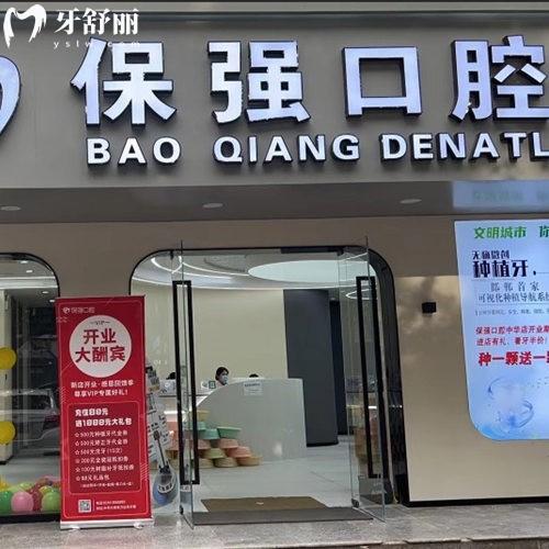 邯鄲市連保強口腔診所地址+2024價格表更新,3家分院均正規(guī)種植正畸收費不高