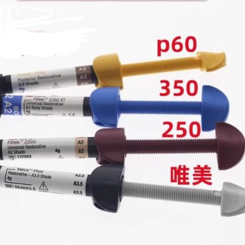 補(bǔ)牙樹脂z250好還是z350？區(qū)別大不大來看各方面對(duì)比