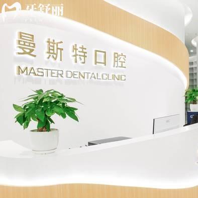 成都曼斯特口腔醫(yī)院收費(fèi)標(biāo)準(zhǔn)，種植牙2975元|矯正7795|補(bǔ)牙94元起