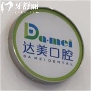 太原達(dá)美口腔醫(yī)院地址有10個(gè):具體位置/營(yíng)業(yè)時(shí)間及詳細(xì)來(lái)院路線分享
