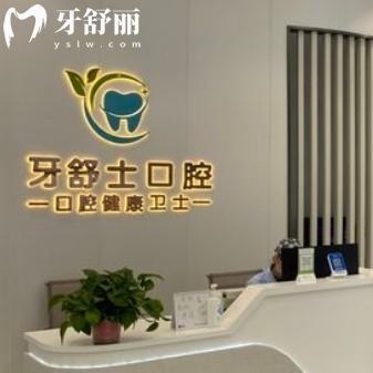 贛州牙舒士口腔怎么樣？地址/來(lái)院路線/上班時(shí)間/價(jià)格表分享