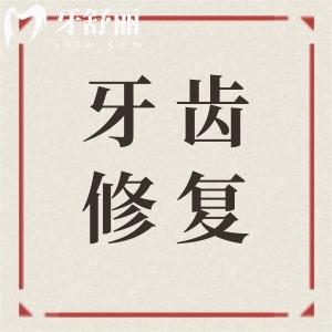 牙齒美容修復(fù)牙齒矯正是怎么回事?要多久完成?