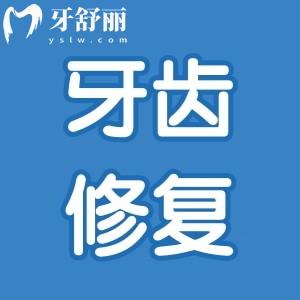 金屬牙齒美容修復(fù)有用嗎？主要有哪些方式？