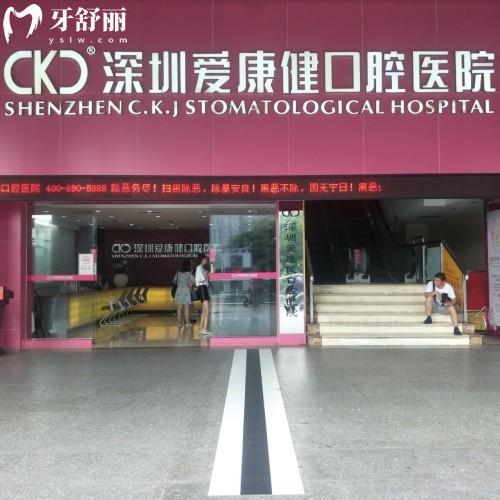 深圳愛康健口腔醫(yī)院針對65歲及以上老人優(yōu)惠活動(dòng)來嘍,需要看牙的別錯(cuò)過了！