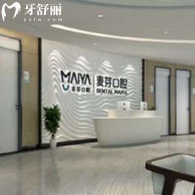 深扒深圳麥芽口腔收費(fèi)標(biāo)準(zhǔn)(內(nèi)附種植牙價(jià)格表等),靠譜醫(yī)院技術(shù)好可get