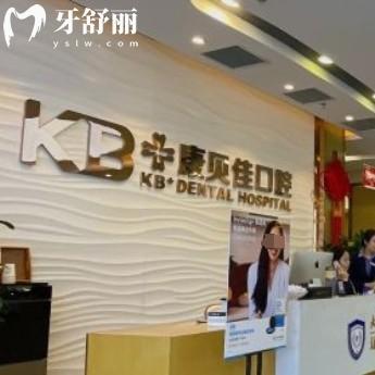 大連康貝佳口腔地址在哪？整理一城五家分院上班時間以及來院路線