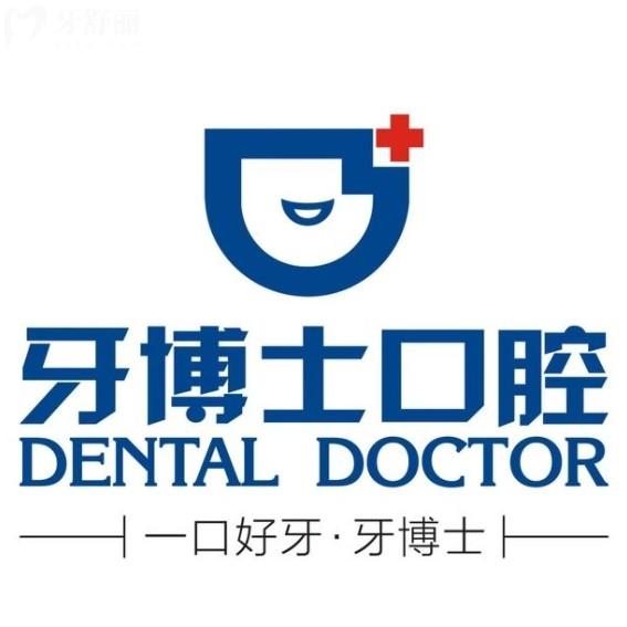 贛州牙博士口腔醫(yī)院是正規(guī)醫(yī)院?jiǎn)?？看完資質(zhì)價(jià)格表口碑明白了