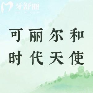可麗爾隱形矯正和時代天使哪個好？時代天使優(yōu)勢明顯選擇人多