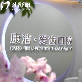 鎮(zhèn)江康潔口腔價(jià)格表公布：還有六家連鎖分院地址以及上班時(shí)間
