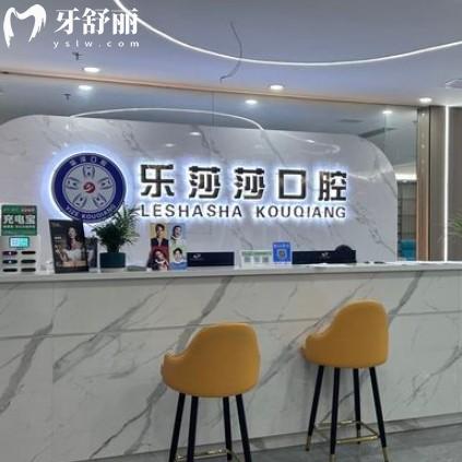景德鎮(zhèn)樂莎莎口腔醫(yī)院怎么樣？來看各牙科項目收費以及評價