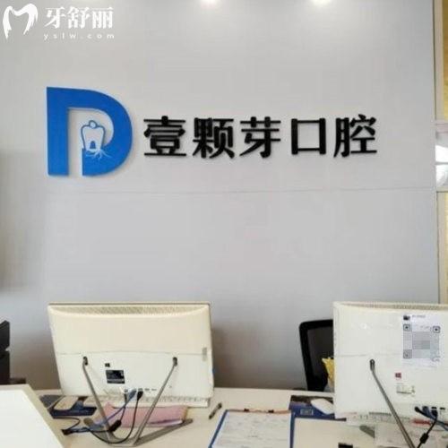 唐山壹顆芽口腔醫(yī)院地址在哪里?位于路北區(qū)/可乘坐公交超方便