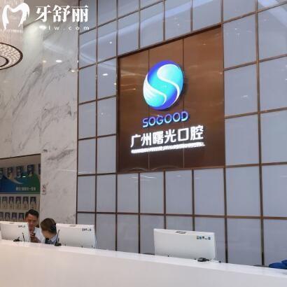 廣州曙光美云口腔醫(yī)院地址在哪?交通路線+2025價(jià)格表公開(kāi)