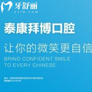 南昌泰康拜博口腔醫(yī)院地址24年版已更新，包含紅谷灘/青山湖/東湖西湖分院