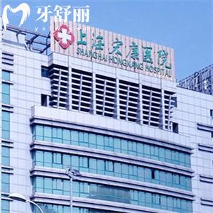 普陀區(qū)宏康口腔醫(yī)院地址在大渡河路:擅長種植牙修復(fù)技術(shù)口碑不錯附價格