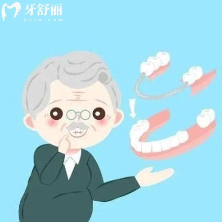 全口義齒和全口種植牙哪個(gè)好一些?對(duì)比優(yōu)缺點(diǎn)/使用壽命/價(jià)格來(lái)選擇