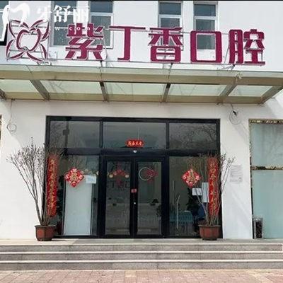 三河紫丁香口腔實力醫(yī)生推薦:這幾位種植正畸醫(yī)生技術(shù)贊口碑好