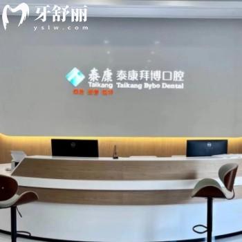 南京拜博口腔醫(yī)院地址有幾家？點擊了解來院路線/上班時間/價目表