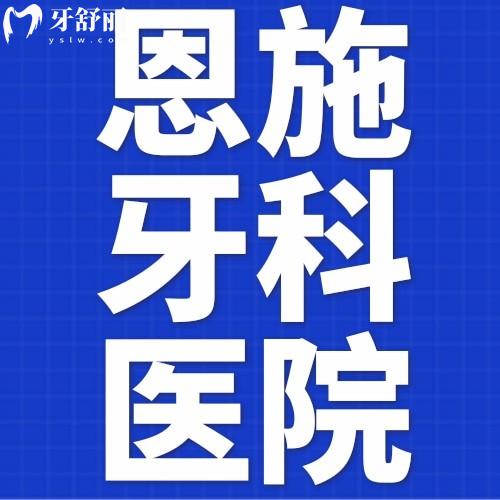 恩施種植牙多少錢一顆？單顆/多顆/半口及全口種植牙費(fèi)用不同