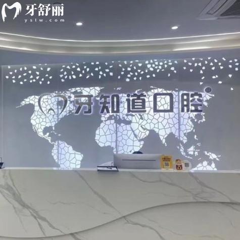 淮安牙知道口腔價(jià)目表更新，包含洗牙/補(bǔ)牙/拔牙/整牙/種牙價(jià)格
