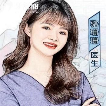 駱珊珊
