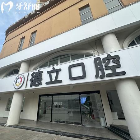 樂山德立口腔醫(yī)生名單介紹:呂前鋒/李曉陽等擅長種牙正畸