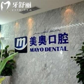 烏魯木齊美奧口腔醫(yī)院哪個(gè)分院好?從醫(yī)生介紹服務(wù)環(huán)境價(jià)格地址了解下
