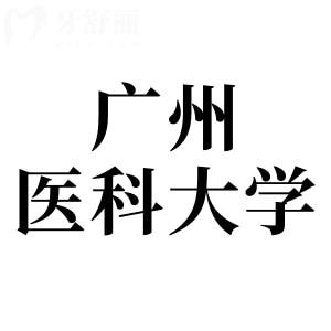 廣州醫(yī)科大學口腔附屬醫(yī)院地址在哪?越秀/荔灣/海珠區(qū)地址+收費標準一鍵get
