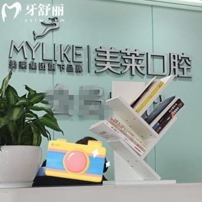 深圳美萊口腔醫(yī)院地址在哪里?告知下具體位置吧