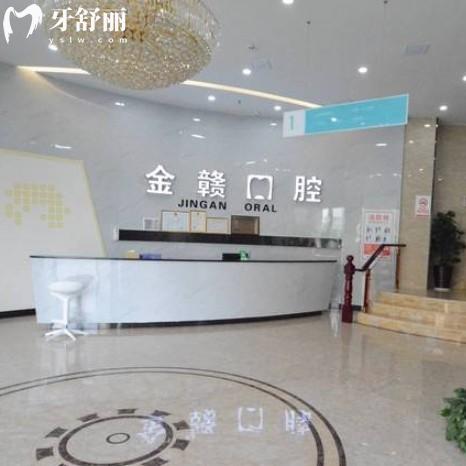 金贛口腔醫(yī)院是正規(guī)醫(yī)院嗎？二級專科醫(yī)療標準高收費不坑人