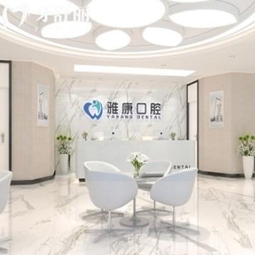 更新南京雅康口腔收費(fèi)價(jià)目表，點(diǎn)擊了解洗牙補(bǔ)牙種牙兒牙正畸報(bào)價(jià)