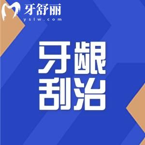 牙齦刮治后牙齦萎縮會恢復嗎?