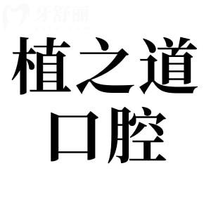 ?？谥仓揽谇会t(yī)院怎么樣?能被評為海口性價比高的牙科醫(yī)院足見其實力