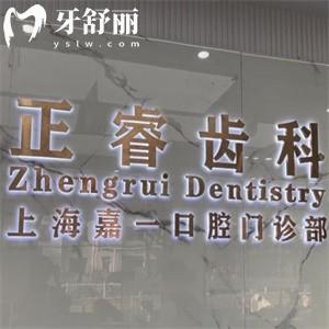 更新25版上海正睿齒科醫(yī)院收費(fèi)價目表:種植牙/牙齒矯正/補(bǔ)牙價格分享