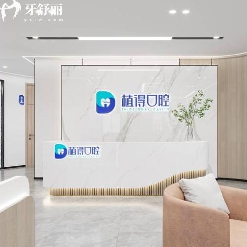 啟東植得口腔收費(fèi)價(jià)目表更新，補(bǔ)牙130+拔牙150+種牙3980+