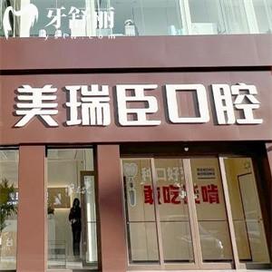 臨汾市美瑞臣口腔門診怎么樣?通過資質(zhì)/口碑/價(jià)格表來(lái)看是性價(jià)比實(shí)力牙科