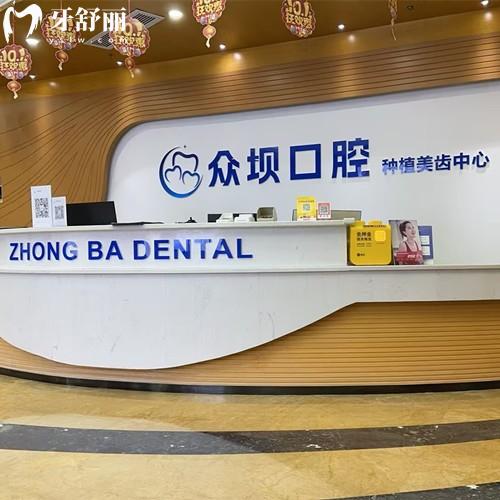 成都眾壩口腔醫(yī)院收費標準：2025年種植體1990+矯正7999元起+價不貴