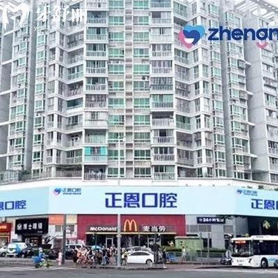 深圳正恩口腔怎么樣?套路多嗎?