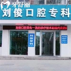 山西陽泉?jiǎng)⒖】谇辉\所