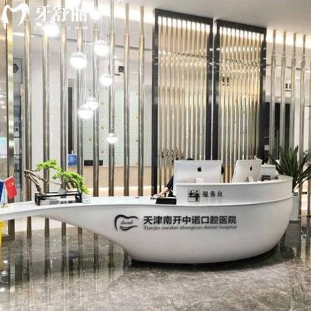 ?天津中諾口腔地鐵怎么走?有詳細的乘車路線嗎?