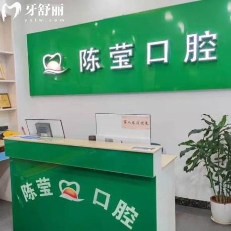 贛州陳瑩口腔怎么樣？洗牙兒牙補牙技術好不貴本地人推薦多
