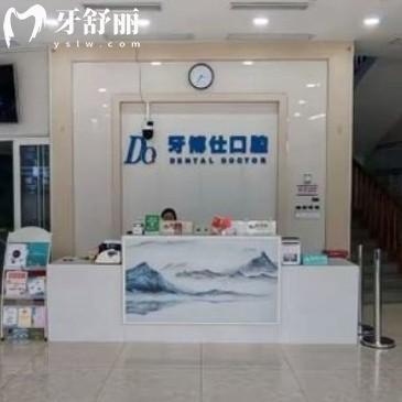 撫州牙博仕口腔執(zhí)業(yè)許可證查詢過(guò)很正規(guī)，還有價(jià)格不貴性價(jià)比高