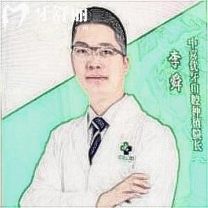李舜