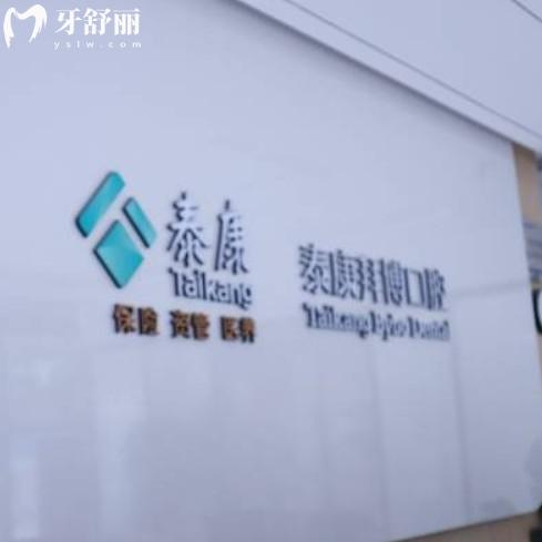 2025年版南昌拜博口腔收費(fèi)標(biāo)準(zhǔn)，連鎖品牌種牙2980+整牙6500+
