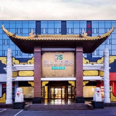 勁松口腔醫(yī)院牡丹園分院怎么樣?患者評價醫(yī)生技術(shù)靠譜看牙收費合理