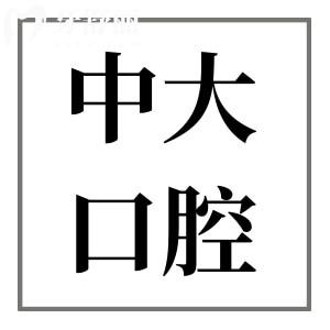 佛山中大口腔醫(yī)院地址在哪里-中大口腔禪城|南海5家分院地址路線+預(yù)約方式匯總