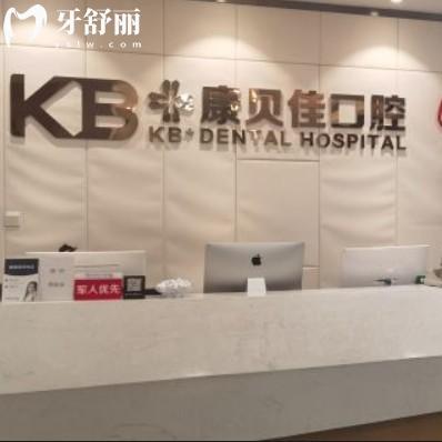大連康美佳口腔五家分院地址還有來(lái)院路線整理，還有牙友點(diǎn)評(píng)